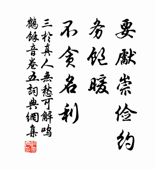 是老胡雞犬,鳴舞飛帝鄉 詩詞名句