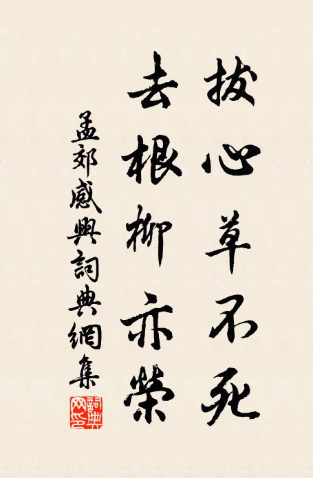 雲破月來花下住 詩詞名句