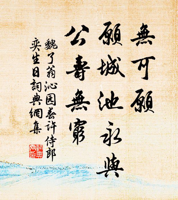 寒食今朝是，顛風半夜來 詩詞名句