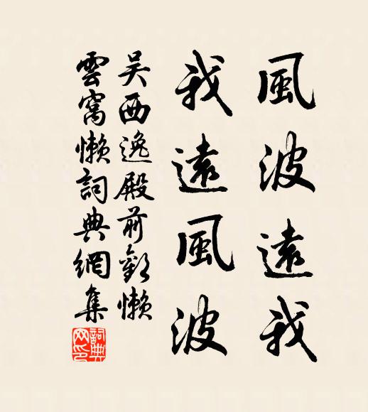漏殘餘一榻,曾不為黃金。 詩詞名句