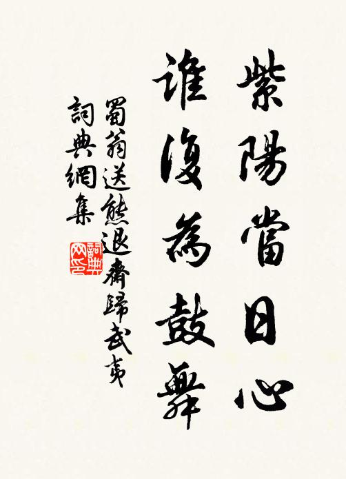 陳山清真王逸少,李石風流賀季真 詩詞名句