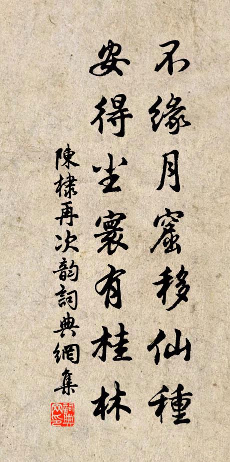 得之玓瓅群奇中,龍龕鷲嶺長隨躬 詩詞名句