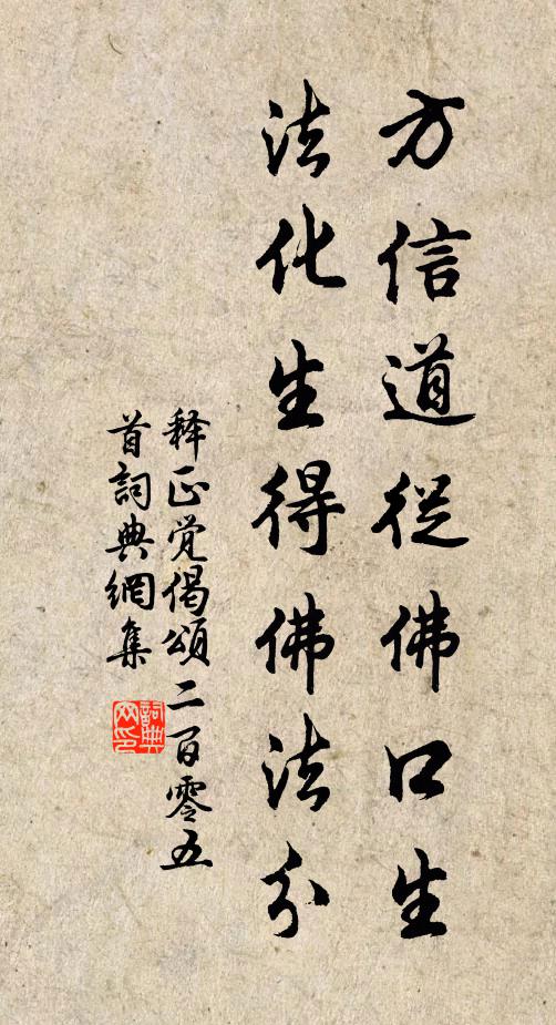 求福端同木居士，出靈那效柳將軍 詩詞名句