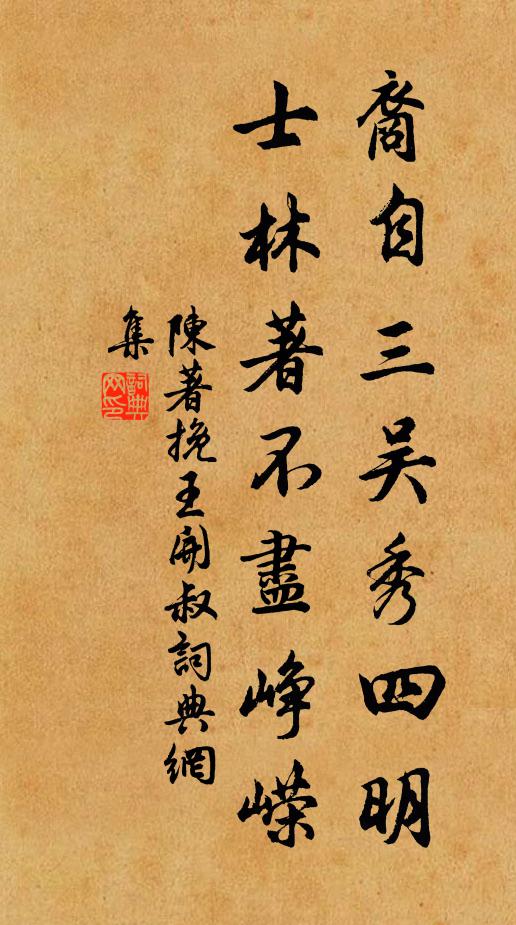 七英雄事業真堪笑，六豪王蹤跡平如掃，兩下里爭戰圖前鬧 詩詞名句