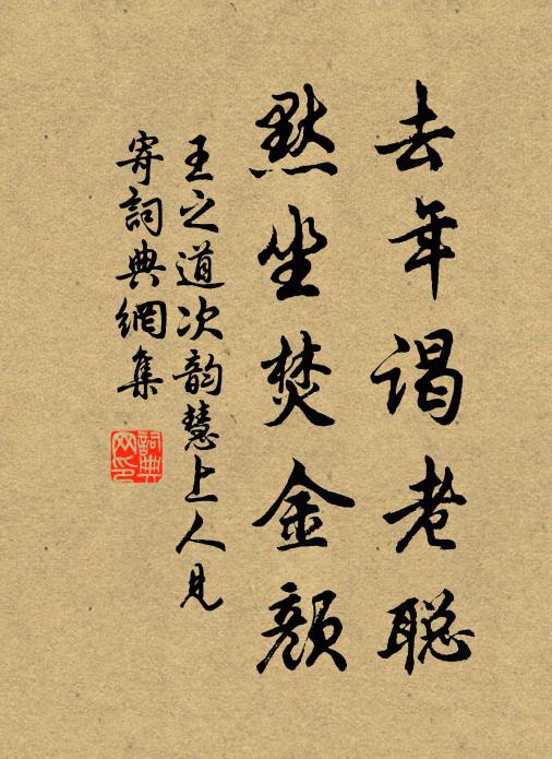 其傳祗斯文，餘事博懸擲 詩詞名句