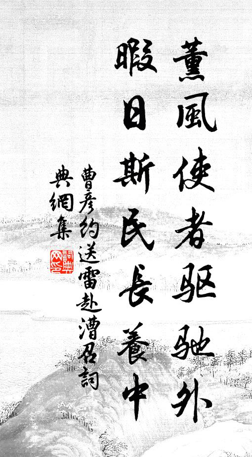 遙知歸去日,自致太平時 詩詞名句