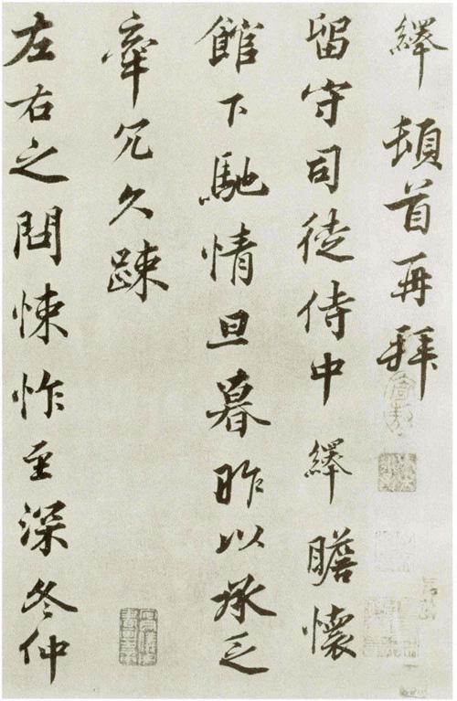 宋人書法真不簡單