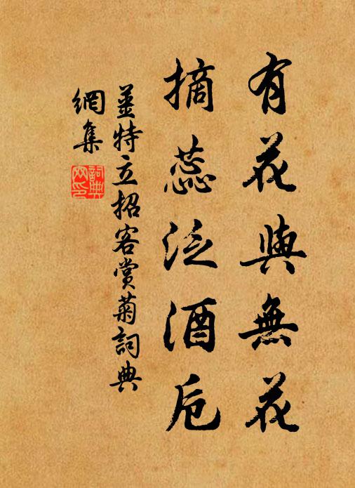 我輩風流宜嘯詠,官曹塵冗從煎逼 詩詞名句