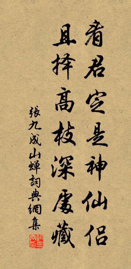 萬象畫圖裡,千崖玉界中 詩詞名句