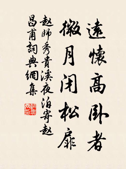 摩挲認蝌蚪，往跡猶堪睹 詩詞名句