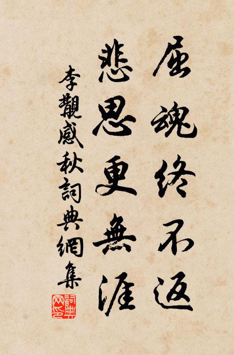 只此蚊蠅俱掃跡,不須迢遞待秋霜 詩詞名句