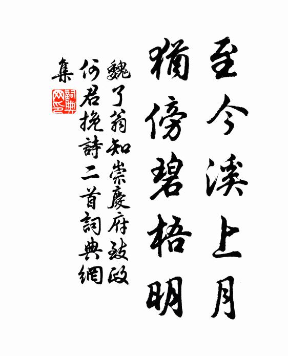 離情柳色長亭暮，愁緒梅腮細雨多 詩詞名句