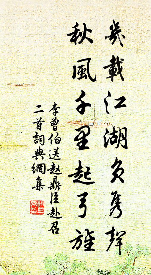 故園今夜裡，應念未歸人 詩詞名句