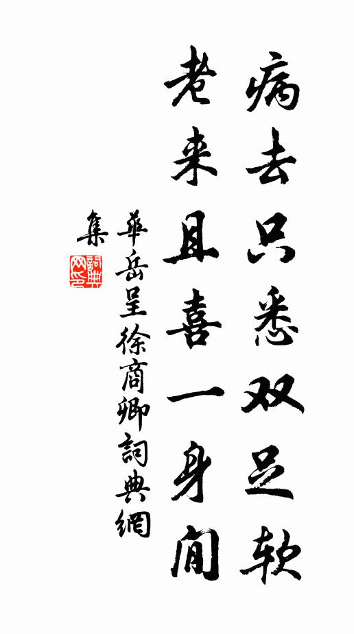 楚囚對泣何時已 詩詞名句