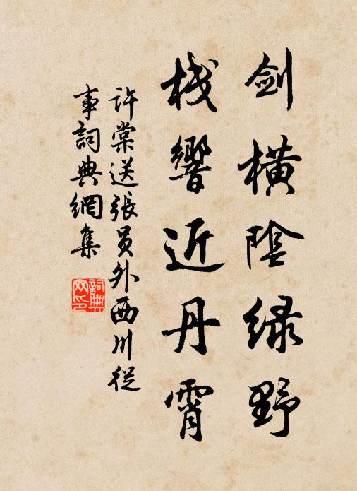 我來謁見不得見,謁心耿耿生埃塵 詩詞名句