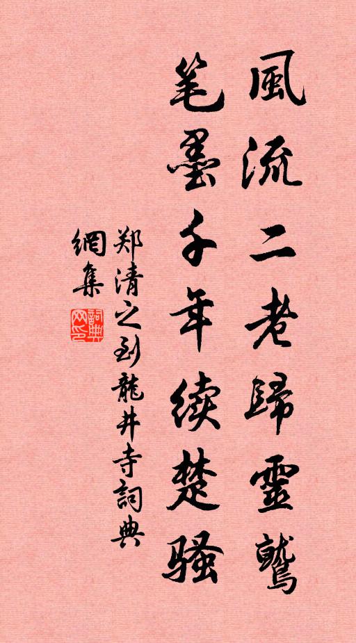 懷燕首自白，非是為年催 詩詞名句