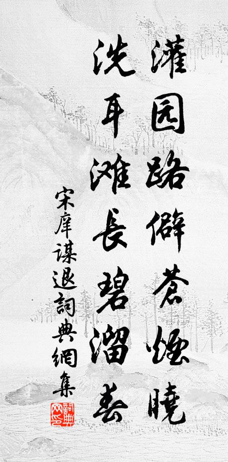 岩閉不聞仙犬汰,山深惟聽鷓鴣啼 詩詞名句