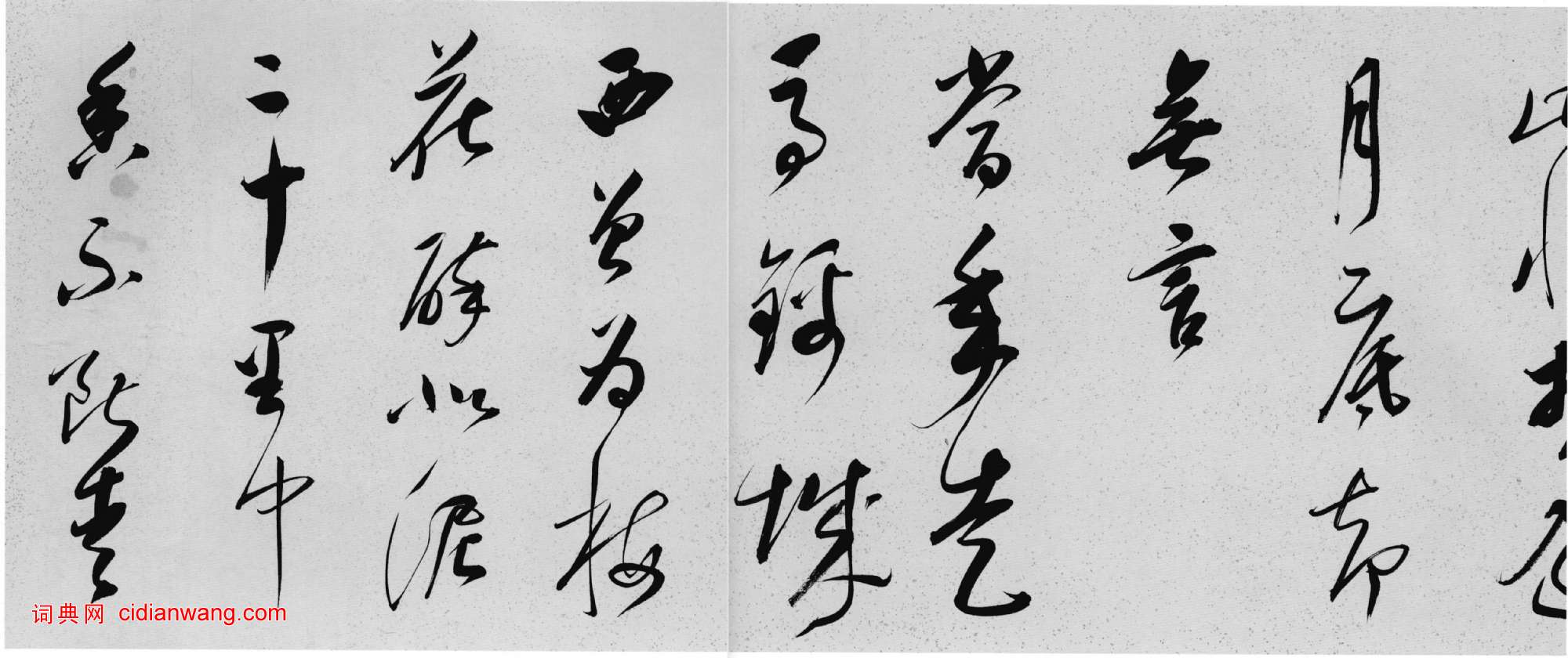 朱昂之《行書陸游詩卷》