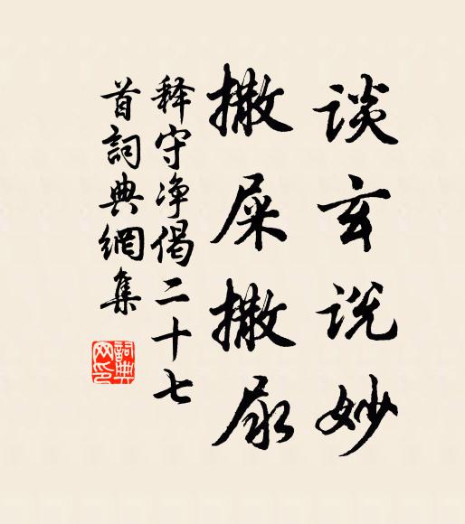 邇跡韓門尚壯年，老陪杖屨本因緣 詩詞名句