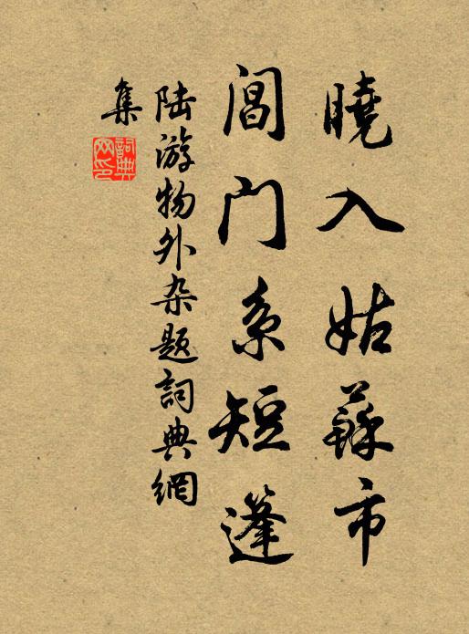 看取十行丹詔,遙指五雲深處,歸路接亨衢 詩詞名句