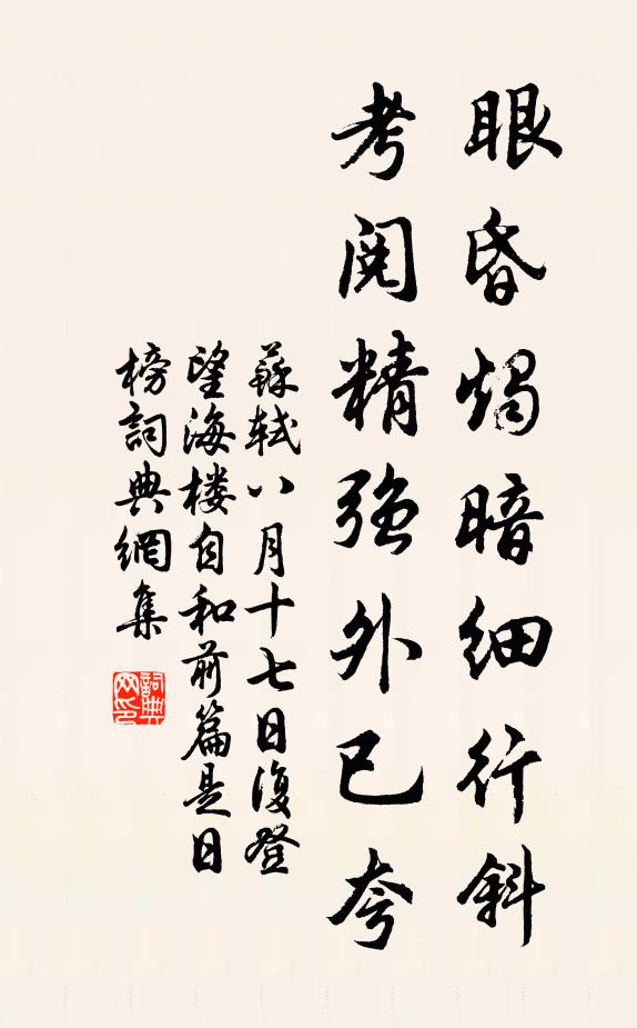 風雲智略移秦鼎,星斗功名啟漢圖 詩詞名句