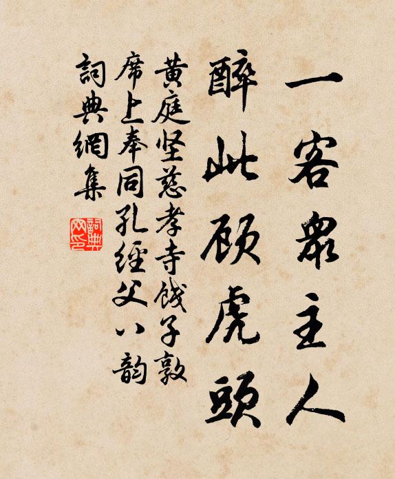 但存留的孩兒在 詩詞名句