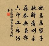 開到荼蘼花事了。 詩詞名句