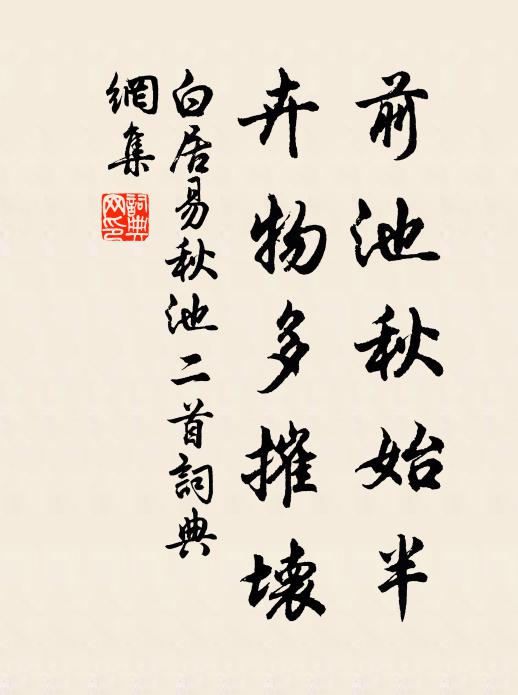 子弟守家法,名聲聳朝端 詩詞名句