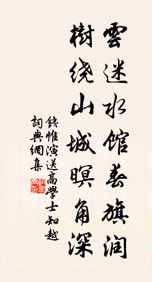 活計魚千里，空言水一杯 詩詞名句