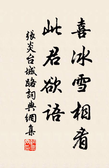 與君山澤兩臞仙，浪走塵埃汩市廛 詩詞名句