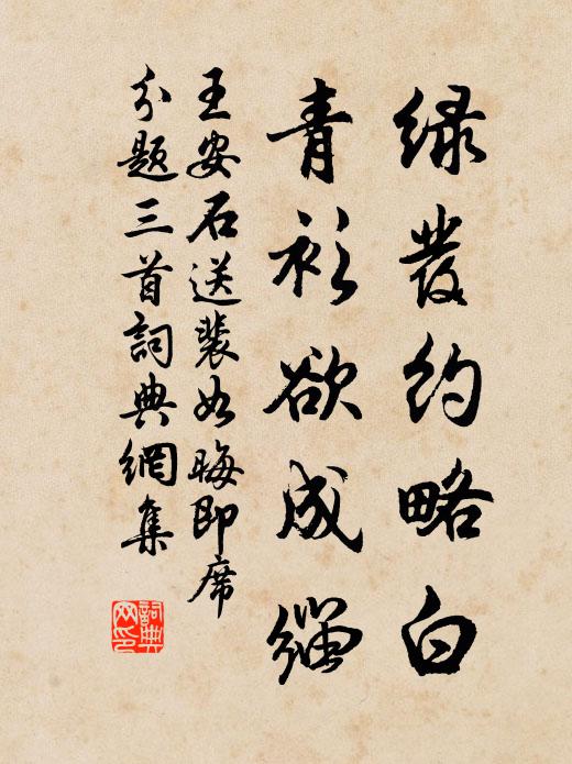 蠶月桑津,輕浪魚鱗 詩詞名句