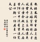 戀繡衾原文_戀繡衾的賞析_古詩文