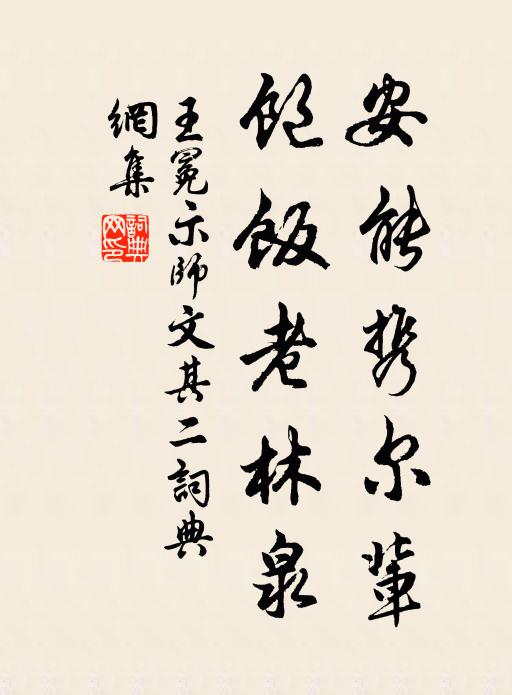 百年痛飲乃良圖，安用金朱裹枯朽 詩詞名句