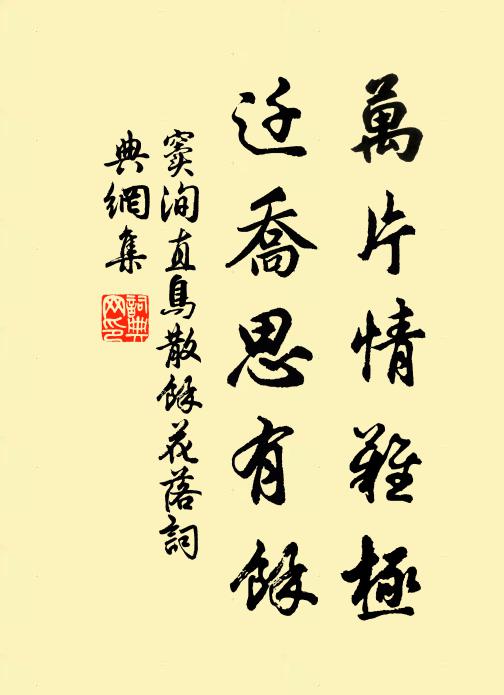 一色杏花三十里，新郎君去馬如飛 詩詞名句