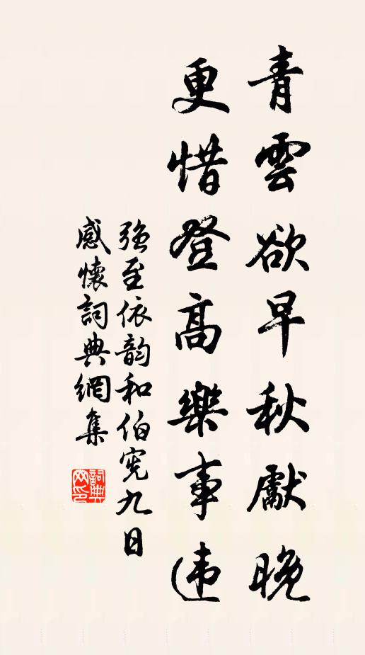 草堂白雲邊，日夜長松桂 詩詞名句