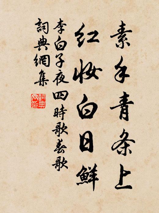 未應索句如索逋,昨者浮家仍有無 詩詞名句