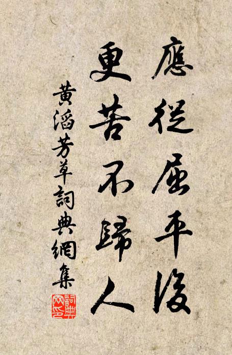 隱江湖,我不能披蓑戴笠操舟航 詩詞名句