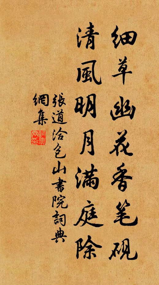 更相借問詩中語,共說如今勝舊時 詩詞名句