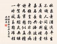 次韻和吳侍郎自號樂城居士原文_次韻和吳侍郎自號樂城居士的賞析_古詩文