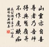 若將聲色舍,聲色卻盲聾 詩詞名句