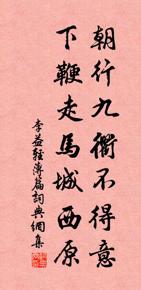 心清無外事，靜極是真源 詩詞名句