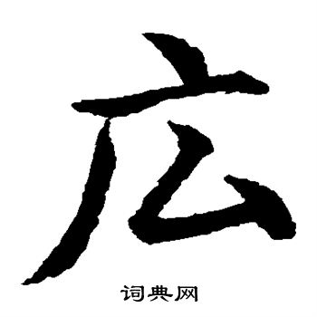 水島修三寫的廣