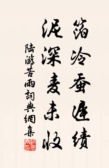 銀菟頒符方易地,金鑾寓直行趨闕 詩詞名句