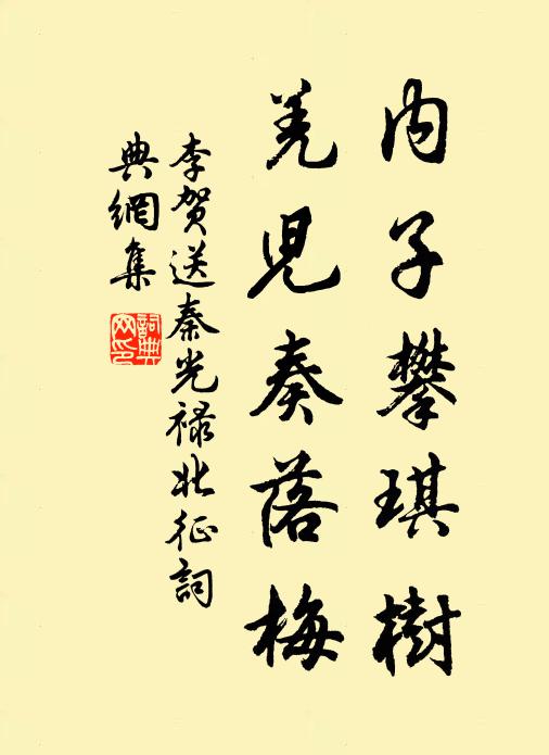 襄陽耆舊總堪羞，只有龐公已入州 詩詞名句