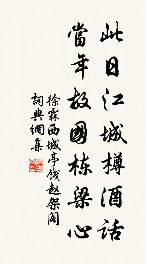 汩沒知何事,摧頹欲暮年 詩詞名句