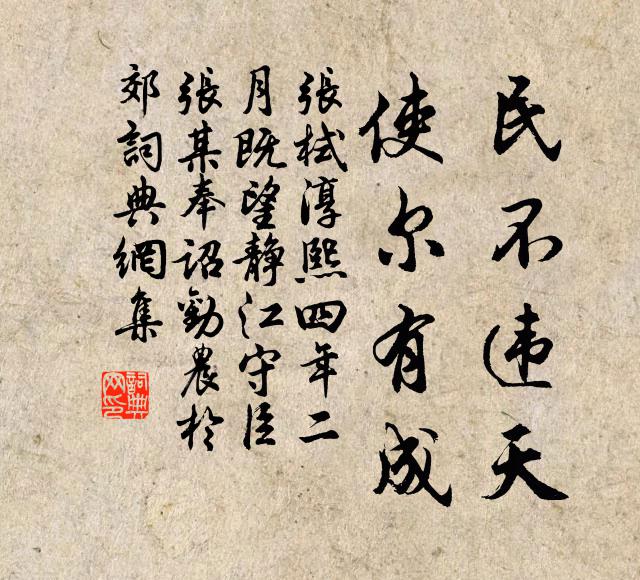 華清縹緲浮高棟,上有纈林藏石瓮 詩詞名句