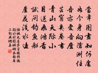 向這裹進得一步，殺活縱擒，縱橫自在 詩詞名句