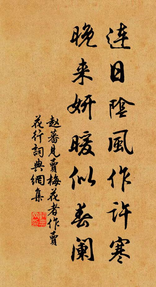 定應夢著三郎事，吹老春風不肯醒 詩詞名句