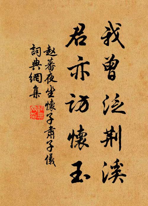 別後相思，許多憔悴，惟有落紅知 詩詞名句