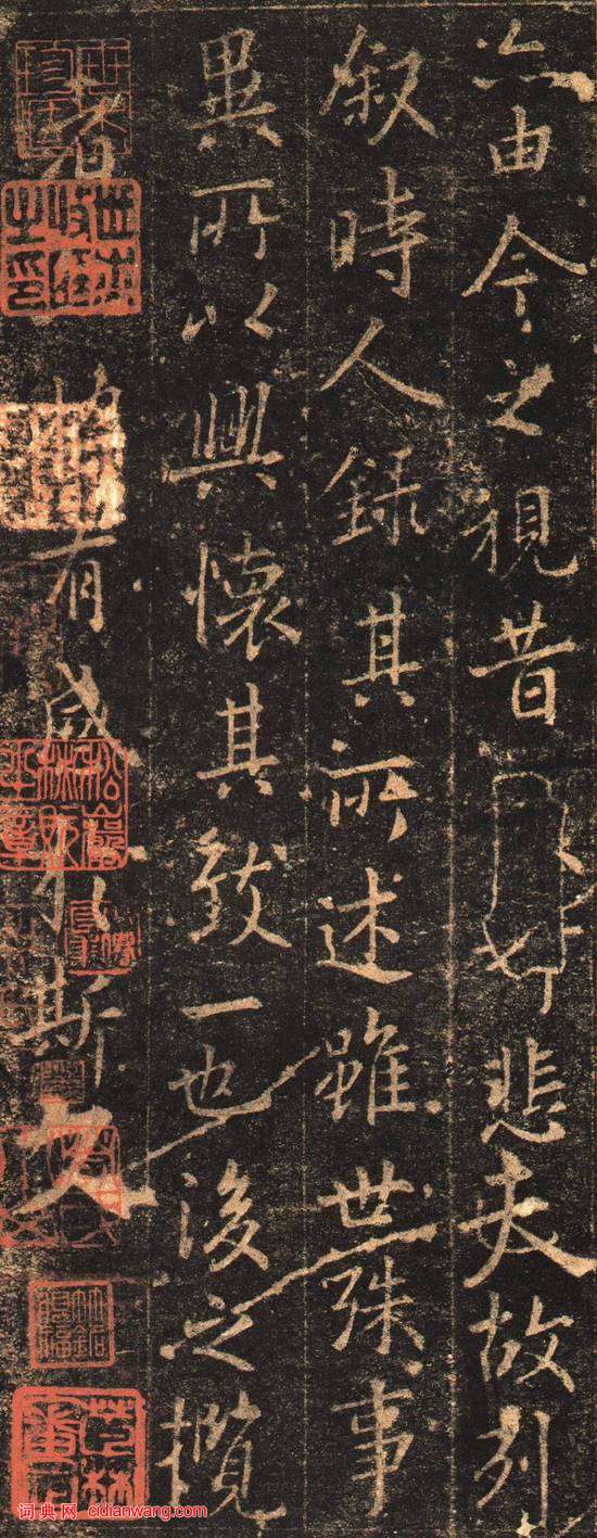 歐陽詢行書《定武本蘭亭》宋拓本